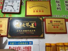 -黑竹沟新场牛肉火锅