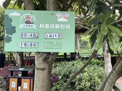 -宁波野生动物园