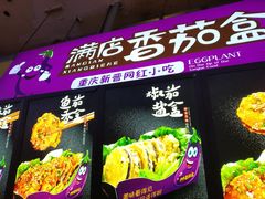 -李好吉吉自选炸鸡(星天广场店)