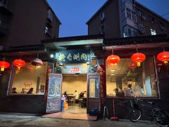 -将台涮肉(酒仙桥店)