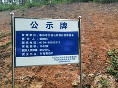 -大尖山公园