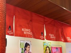 -kingkong大猩猩烤肉(CBD店)
