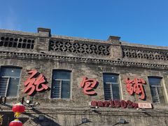 -张包铺(道外店)