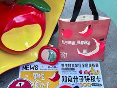 -福田卓悦INTOWN购物中心