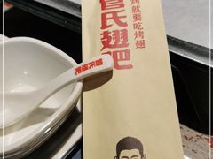 -管氏翅吧(广渠门店)