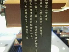 -小土豆北方菜馆(方庄店)