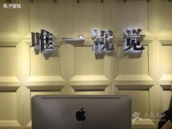 点击看大图 -唯一视觉婚纱摄影(李家村店)