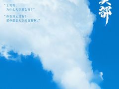 -首都电影院(西单店 LED巨幕)