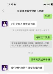 -深圳美莱医疗美容医院