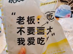 -虎头军煎饼(魏公村店)