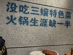 -楠火锅(昆山金鹰店)