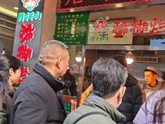 -马志善稀糊爛生熟肉店