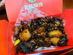 -老韩煸鸡·中国炸鸡(水塔美食街店)
