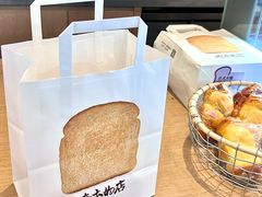 -崎本的店·专业酵种吐司(无锡万象汇店)