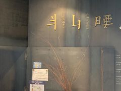 -半山腰·云南菜(侨福芳草地店)