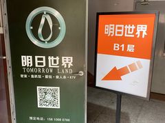 -明日世界密室轰趴·剧本桌游·箭馆团建(国贸店)