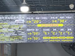-攀枝花·任德琼·盐边羊肉米线