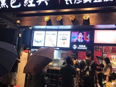 门面-黑色经典臭豆腐·湖南特产(太平街口店)