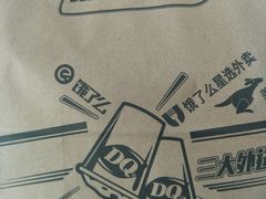 -DQ·蛋糕·冰淇淋(通州万达店)