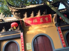 -宝岩生态观光园