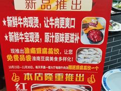 -淮南许氏牛肉汤(朝阳西路店)