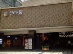 -中海环宇荟