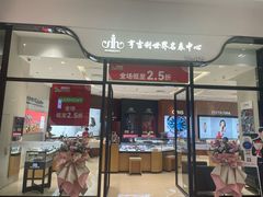-砂之船奥特莱斯(合肥店)