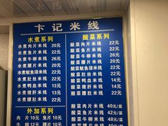 -贵州米线(童家巷店)