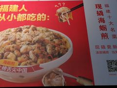 -四道菜·福建菜馆(万家广场店)