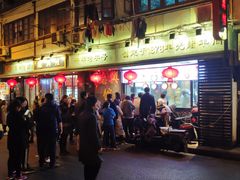 -德兴馆(山西南路店)