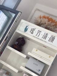 -瑶芳清颜草本祛痘