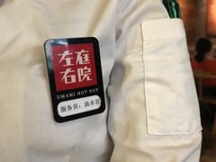 -左庭右院鲜牛肉火锅(南通CBD大有境店)