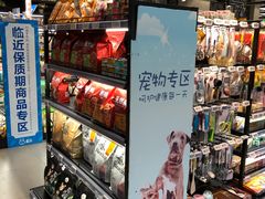 -盒马鲜生(宝地店)