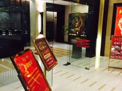 等位区-富豪酒家(正大广场店)