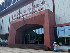 -中国船政文化博物馆