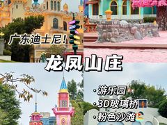 -龙凤山庄影视度假村