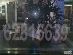 -威尔仕健身(番禺店)