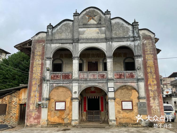 大埔将军故居之一范汉杰故居