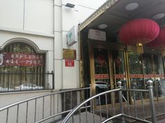 门面-峨嵋酒家总店(车公庄店)