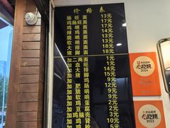 -蒋家肠旺面馆老店(合群路店)