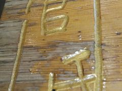 -管氏翅吧(护国寺店)