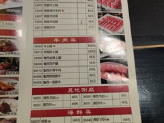菜单-鼓楼东街老火锅(鼓楼店)
