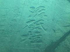 -白鹤梁水下博物馆