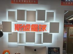 -斯坦星球AI编程·机器人科创·科学实验·信奥·思维·STEM·乐高·竞赛考级(长宁虹桥大融城荟聚中心)