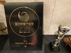 -君庭中餐馆(华强路店)