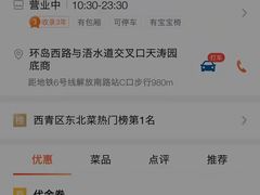 -屯老二农家铁锅炖·行业领军者(梅江店)
