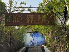 -广州市白云山风景名胜区