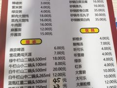 -老北京馅饼粥(西单店)