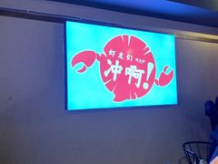 -霸王虾·小龙虾香辣蟹(玉林店)