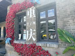 -稻香饭店(IFS国金中心店)